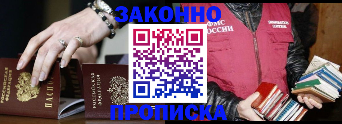 временная регистрация 2025 в Ишиме