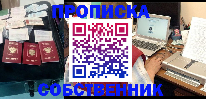 регистрация для дет. сада в Ишиме