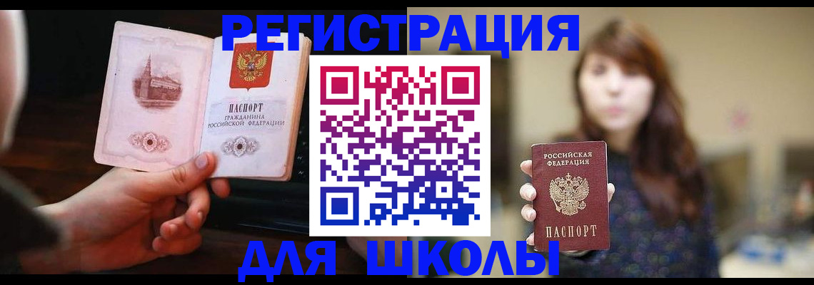 прописка паспорт в Ишиме